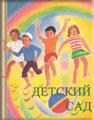  Child06Front.jpg (6072 байт) 